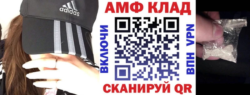 АМФЕТАМИН Розовый Славск