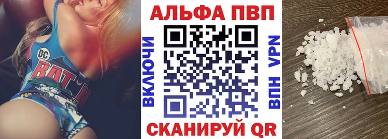 Альфа ПВП крисы CK  цена   Славск 