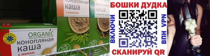 Печенье с ТГК конопля  Славск 