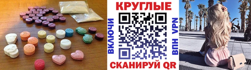Ecstasy MDMA  купить наркотик  Славск 
