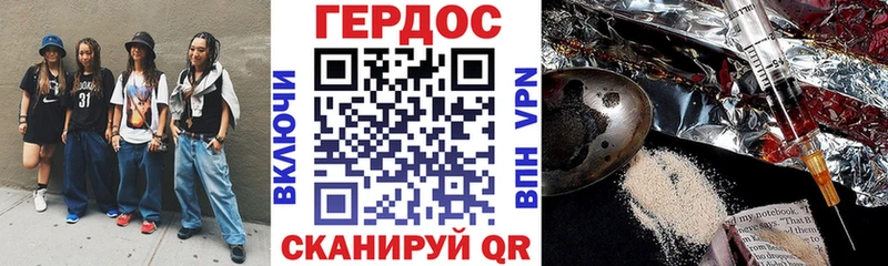 ГЕРОИН VHQ  Славск 