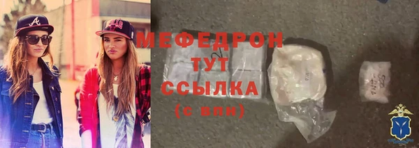 мефедрон мука Аркадак