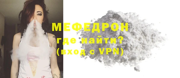 мефедрон мука Аркадак