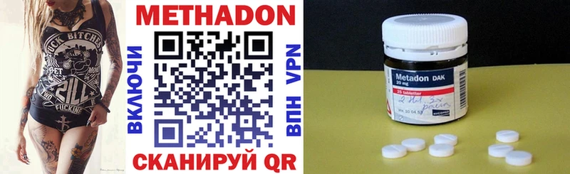 Метадон VHQ  даркнет сайт  Славск 